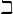Rendered by QuickLaTeX.com \beth